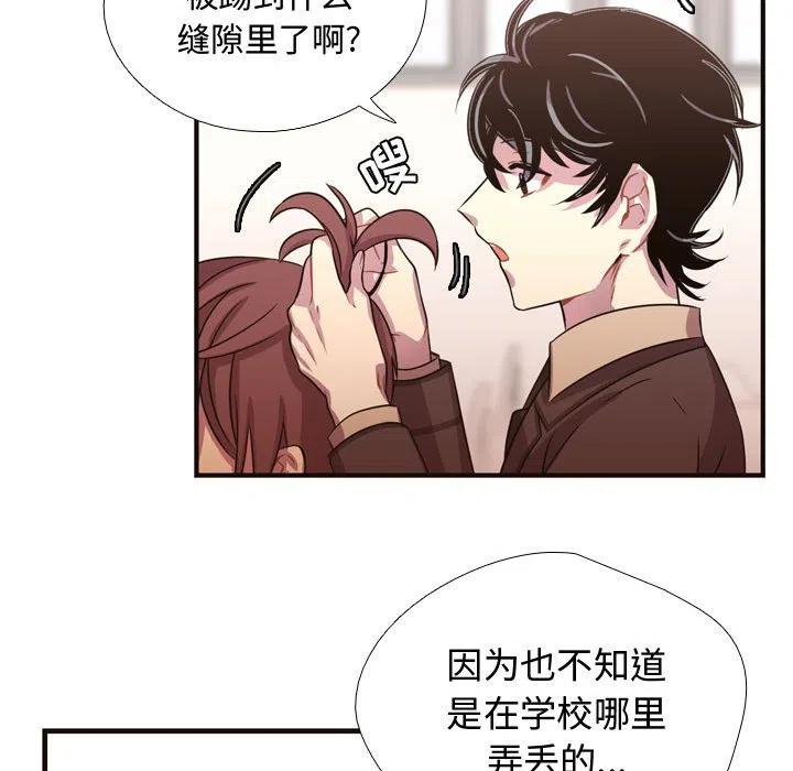 《需要纯情》7 第27页