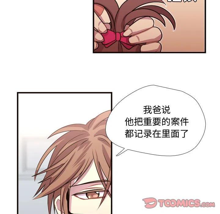 《需要纯情》7 第30页