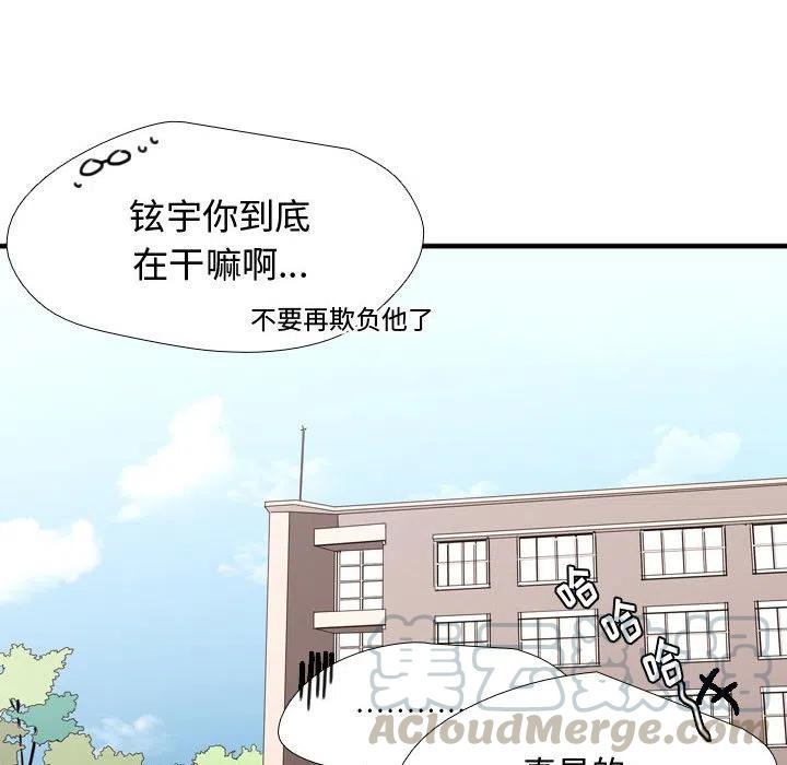 《需要纯情》7 第34页