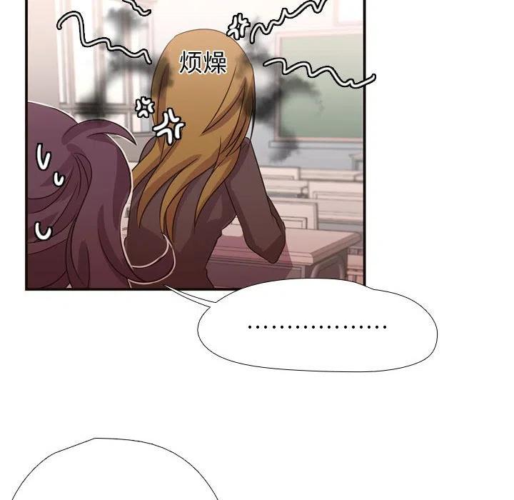《需要纯情》7 第36页