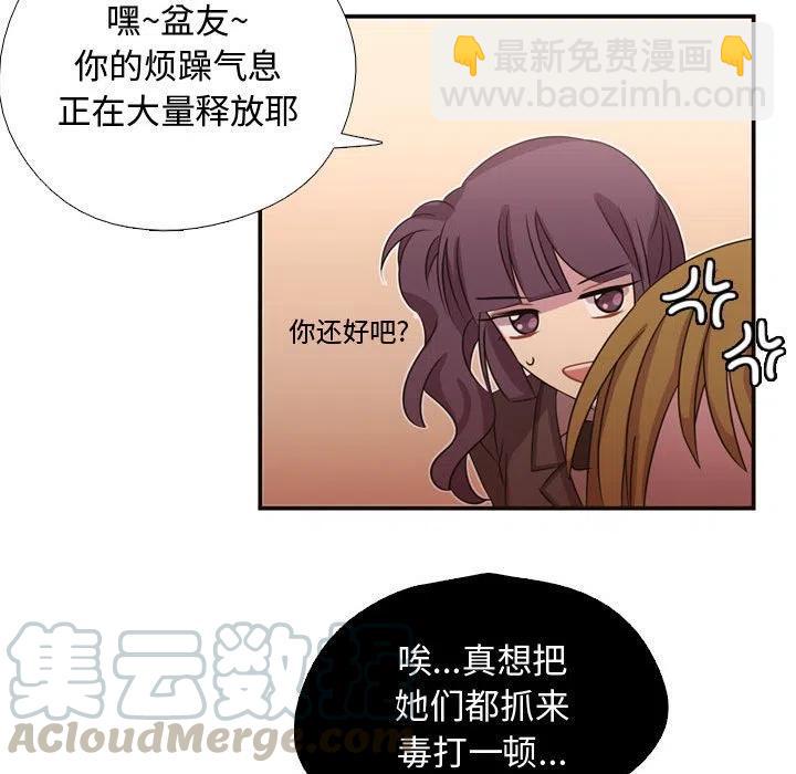 《需要纯情》7 第37页