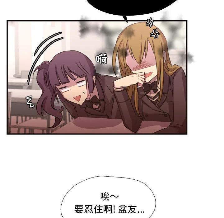 《需要纯情》7 第38页