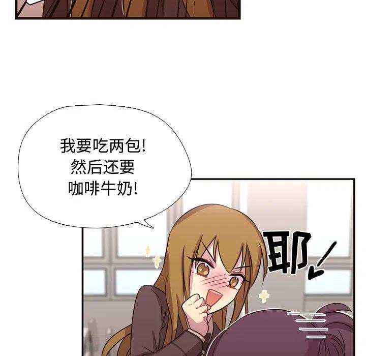 《需要纯情》7 第41页