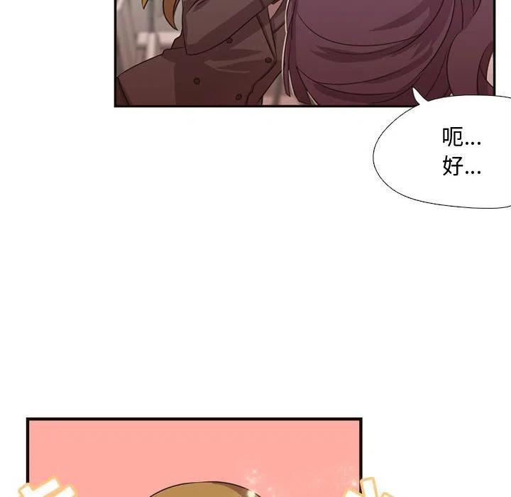《需要纯情》7 第42页