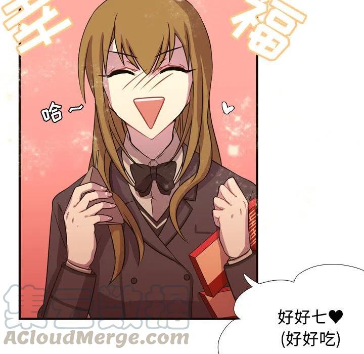 《需要纯情》7 第43页