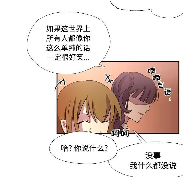 《需要纯情》7 第44页