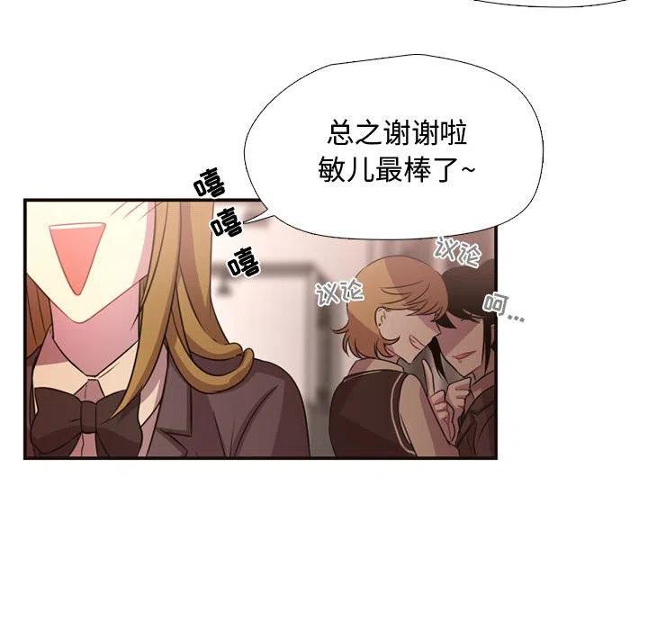 《需要纯情》7 第45页