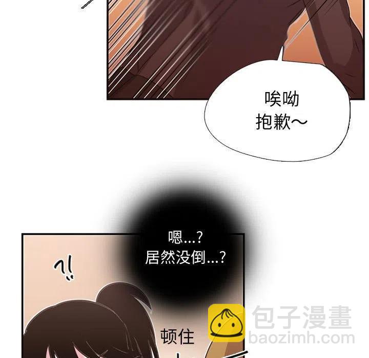 《需要纯情》7 第47页