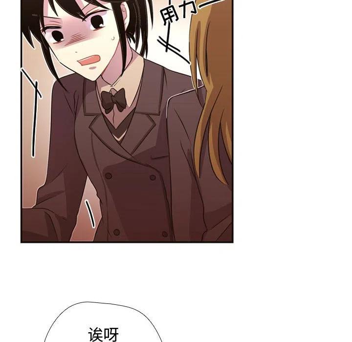 《需要纯情》7 第48页