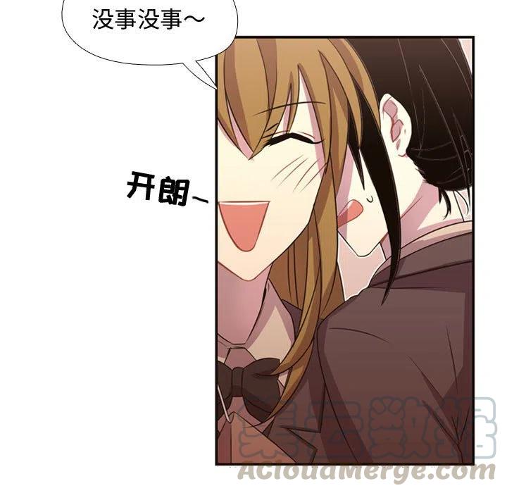 《需要纯情》7 第49页