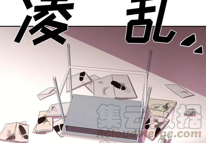 《需要纯情》7 第4页