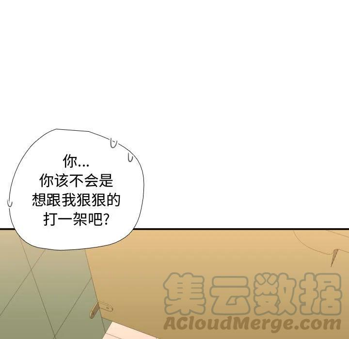 《需要纯情》8 第13页