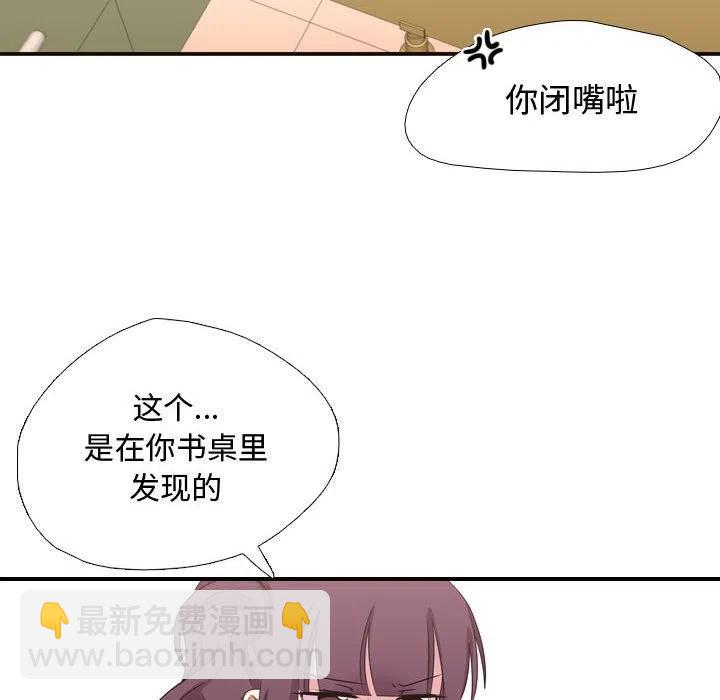《需要纯情》8 第14页