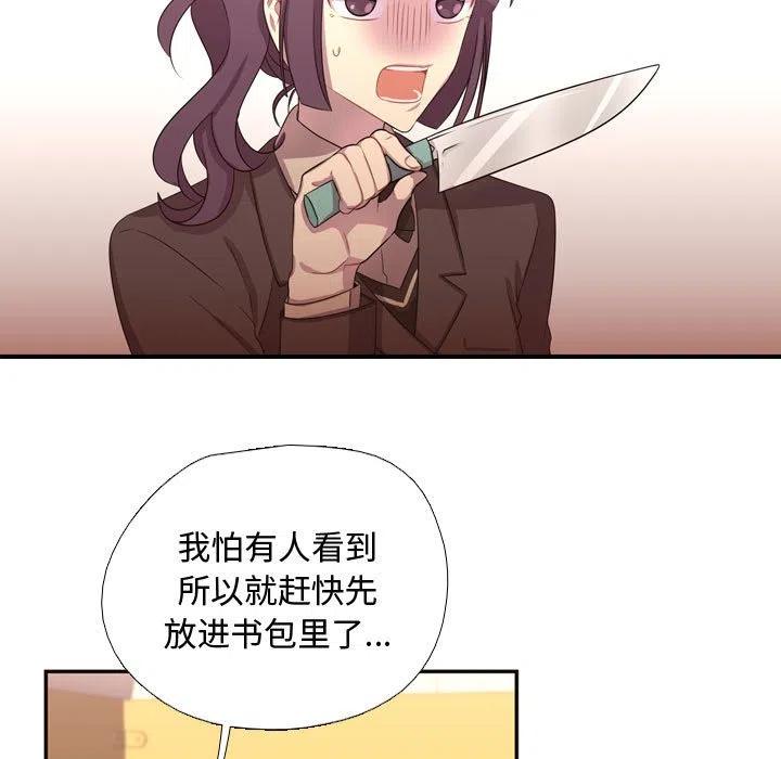 《需要纯情》8 第15页