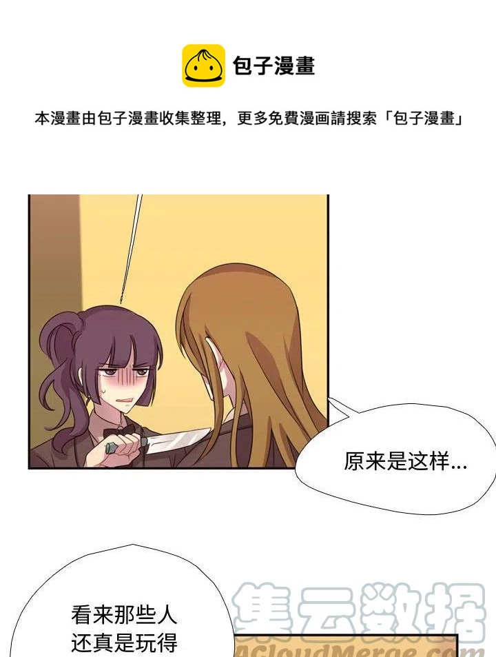《需要纯情》8 第16页