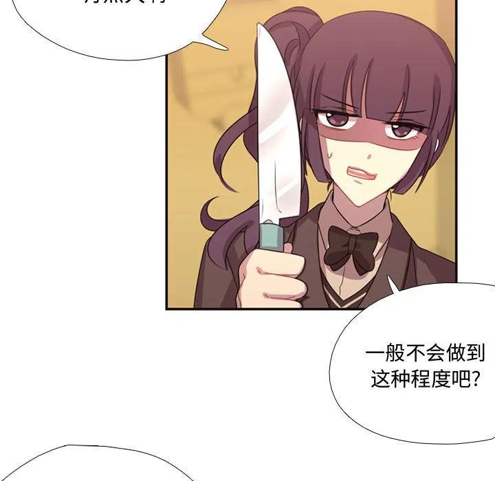 《需要纯情》8 第17页