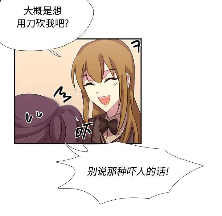 《需要纯情》8 第18页