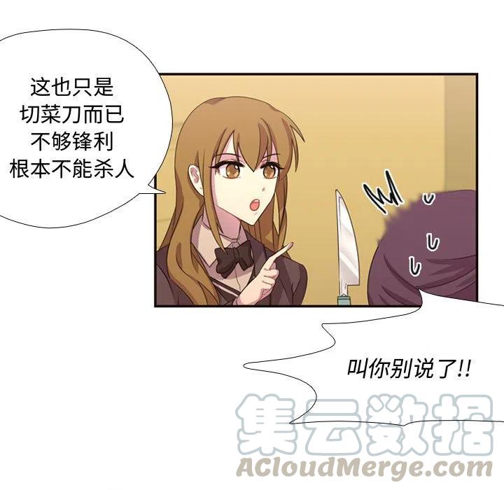 《需要纯情》8 第19页