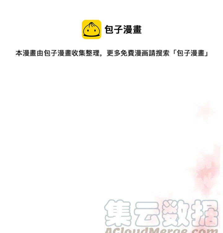 《需要纯情》8 第1页