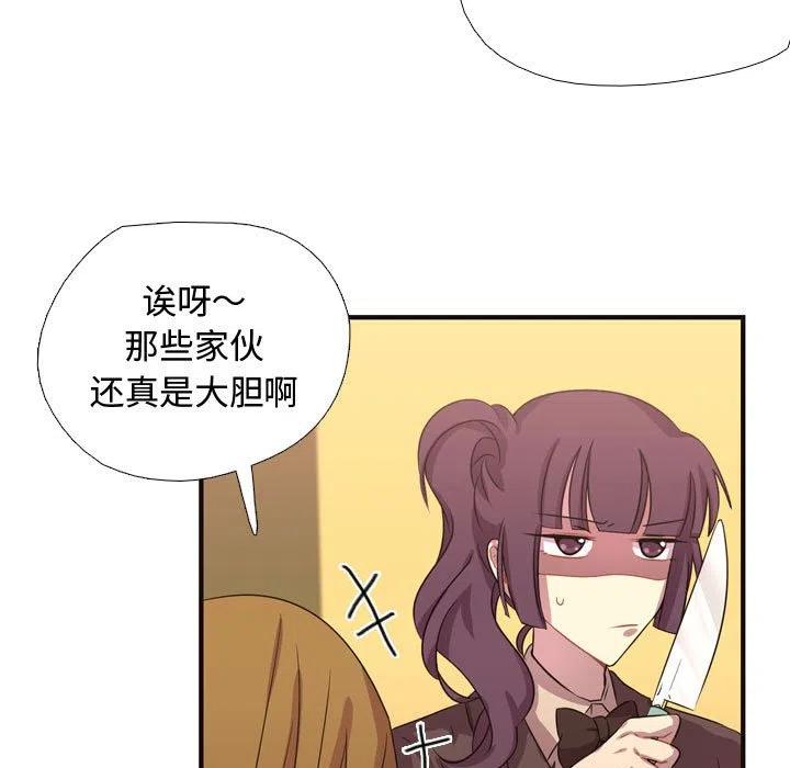 《需要纯情》8 第21页