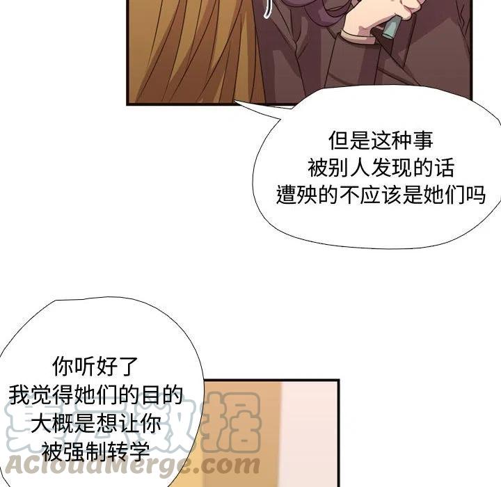 《需要纯情》8 第22页