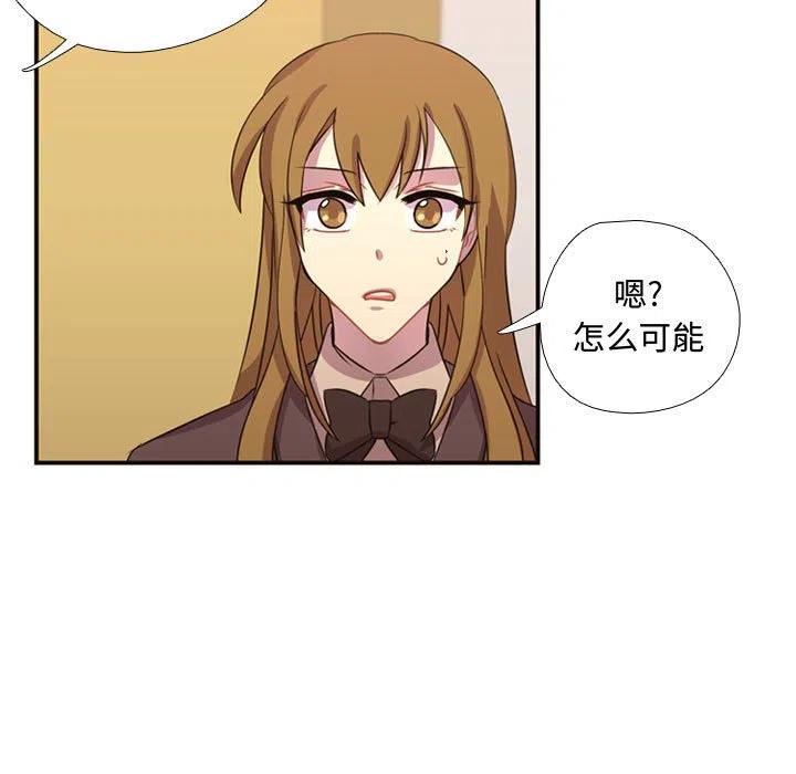 《需要纯情》8 第23页