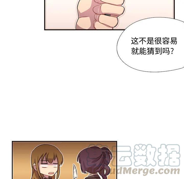 《需要纯情》8 第25页