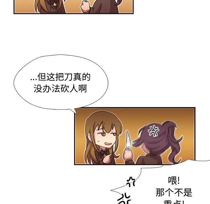 《需要纯情》8 第26页