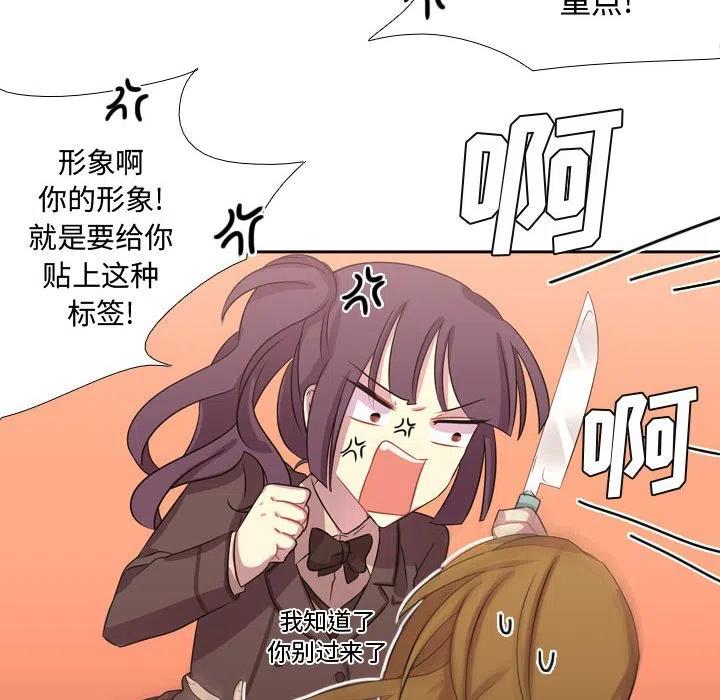 《需要纯情》8 第27页