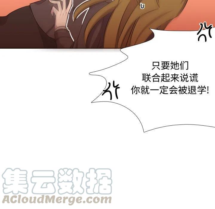 《需要纯情》8 第28页