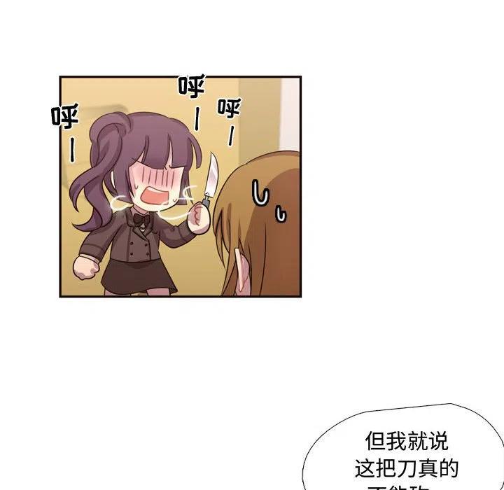 《需要纯情》8 第29页