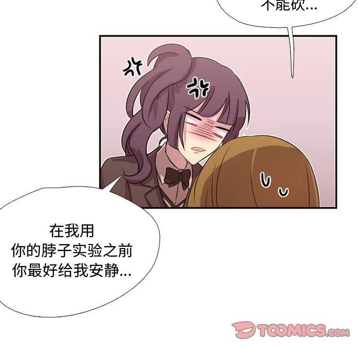 《需要纯情》8 第30页