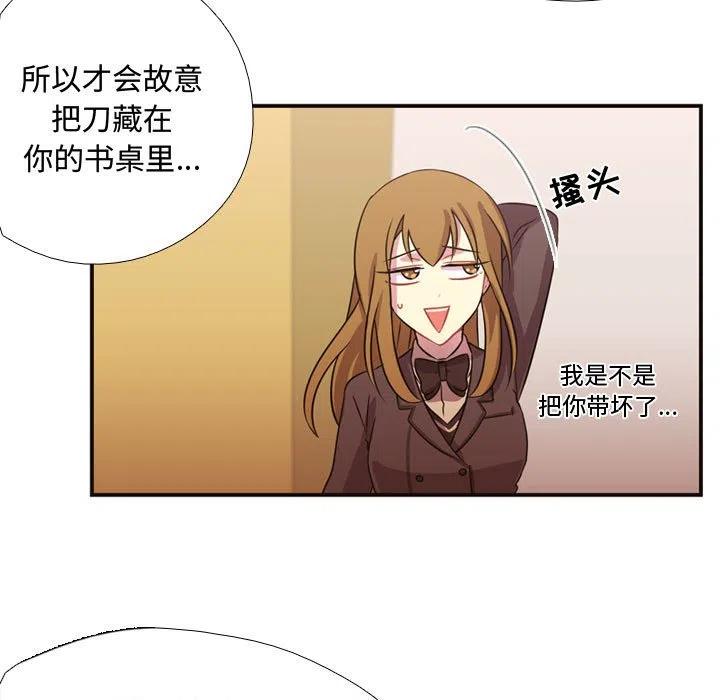 《需要纯情》8 第32页