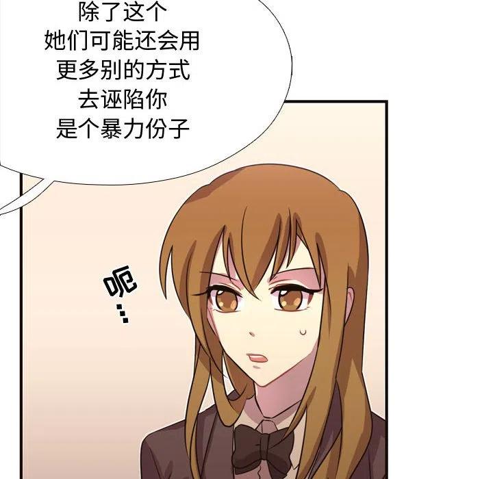 《需要纯情》8 第33页