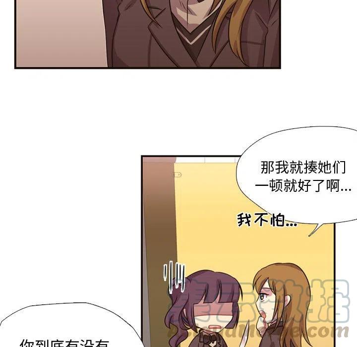 《需要纯情》8 第34页