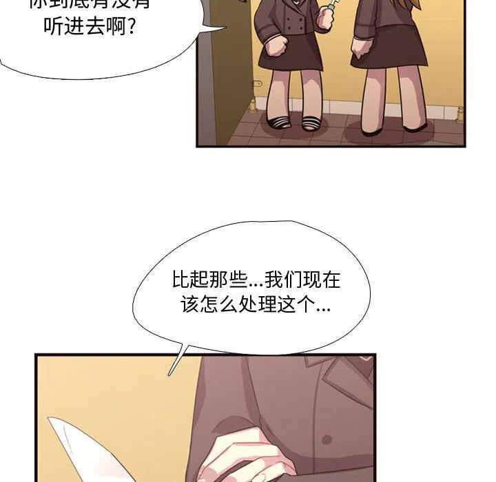 《需要纯情》8 第35页