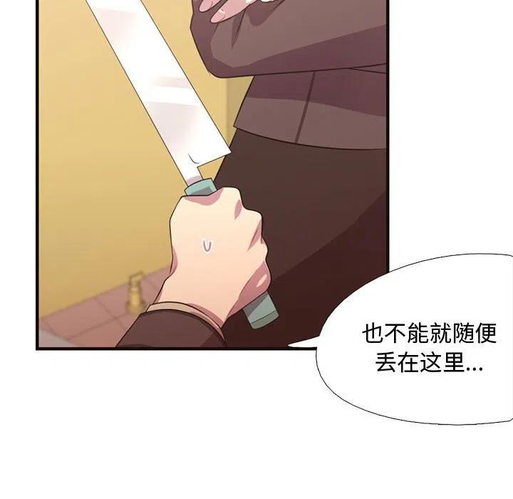 《需要纯情》8 第36页