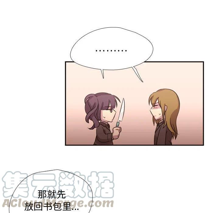 《需要纯情》8 第37页