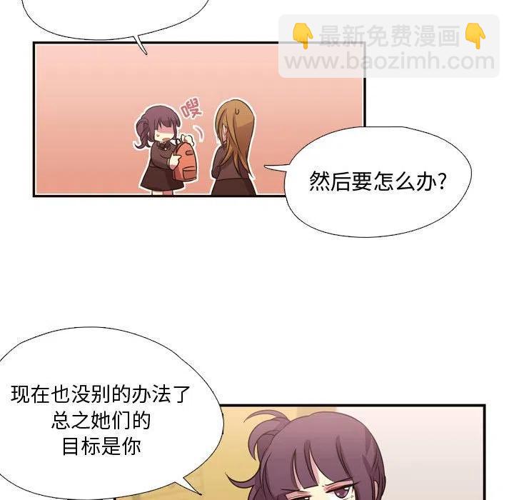 《需要纯情》8 第38页