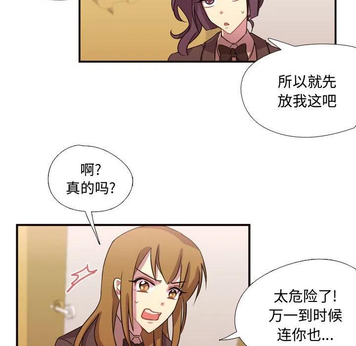 《需要纯情》8 第39页
