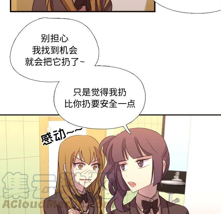 《需要纯情》8 第40页