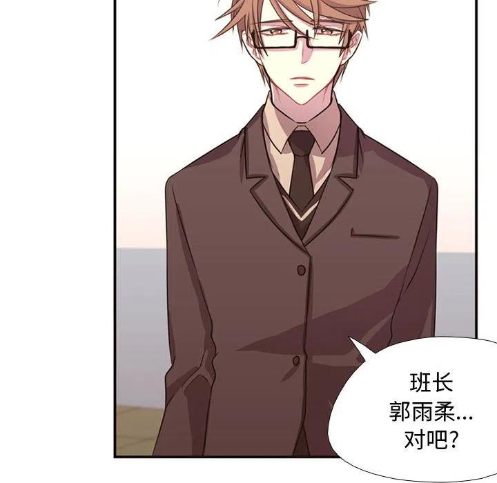 《需要纯情》8 第45页