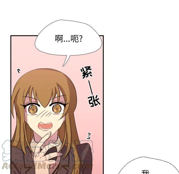 《需要纯情》8 第46页