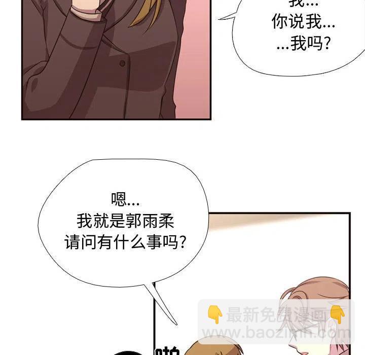 《需要纯情》8 第47页