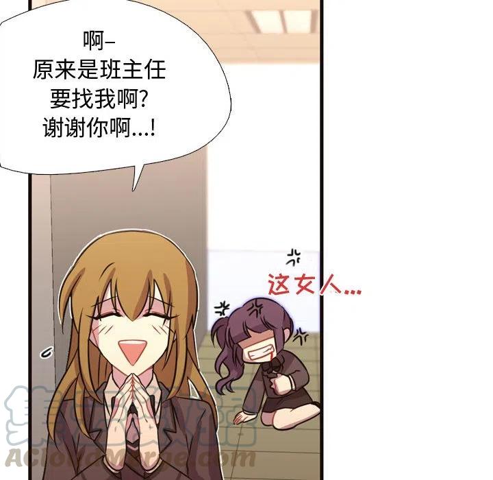 《需要纯情》8 第49页
