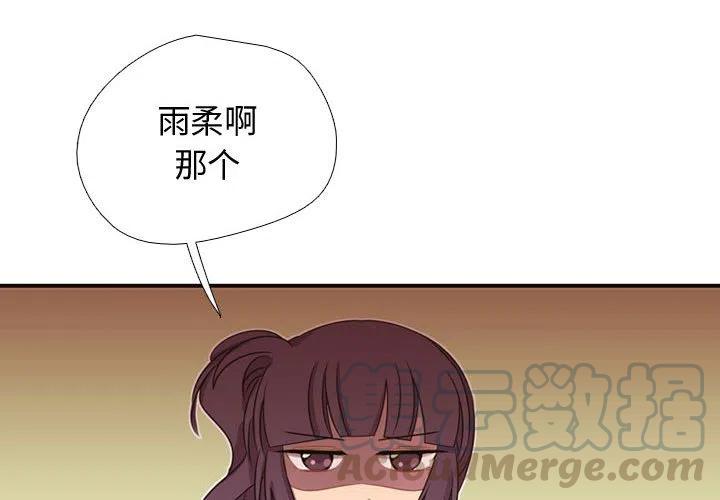 《需要纯情》8 第4页