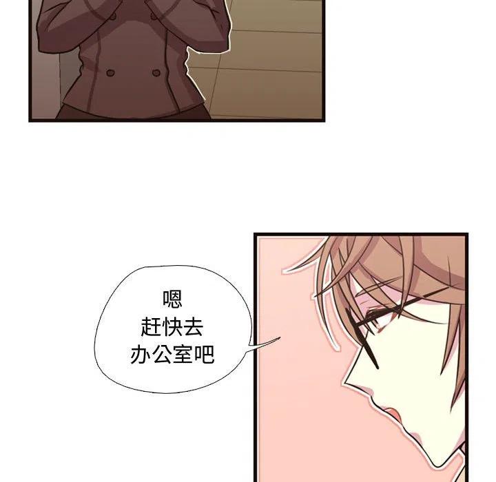 《需要纯情》8 第50页