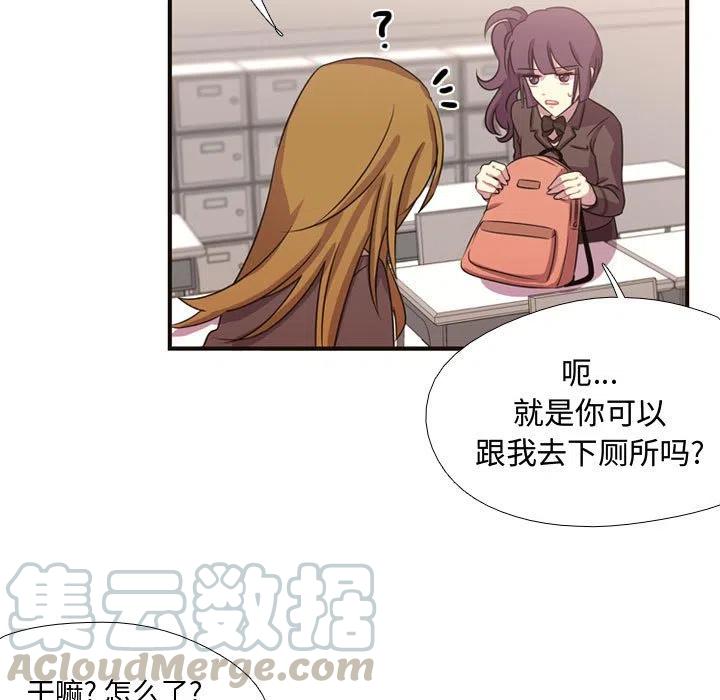 《需要纯情》8 第7页