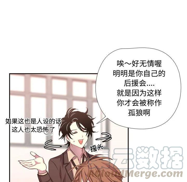 《需要纯情》10 第13页