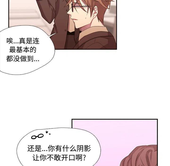《需要纯情》10 第14页